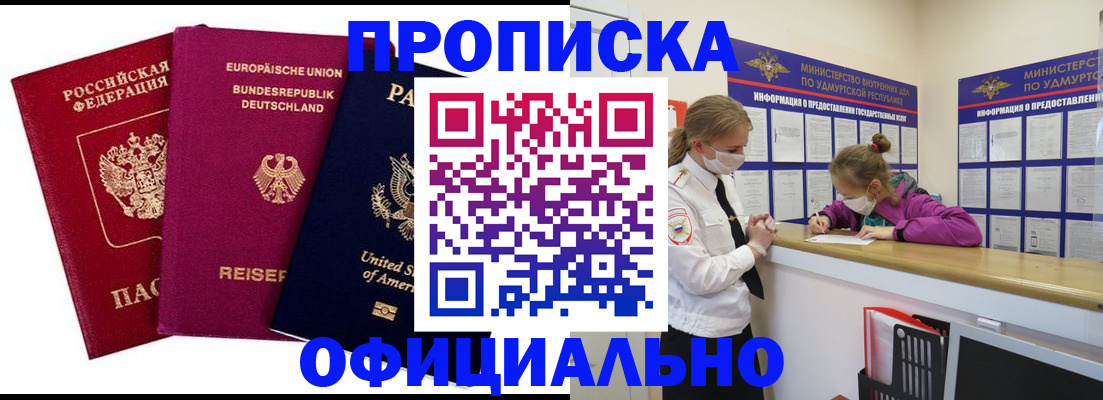 временная регистрация 2025 в Богучаре