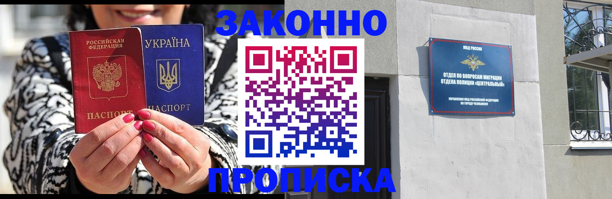 миграционный учет в Богучаре